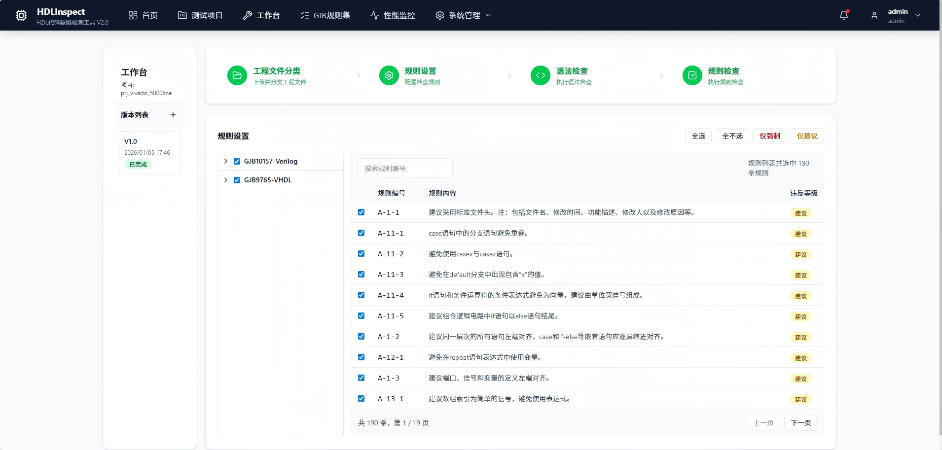攀枝花市FPGA 代码检测FPGA 代码国军标检测 - 一站式服务