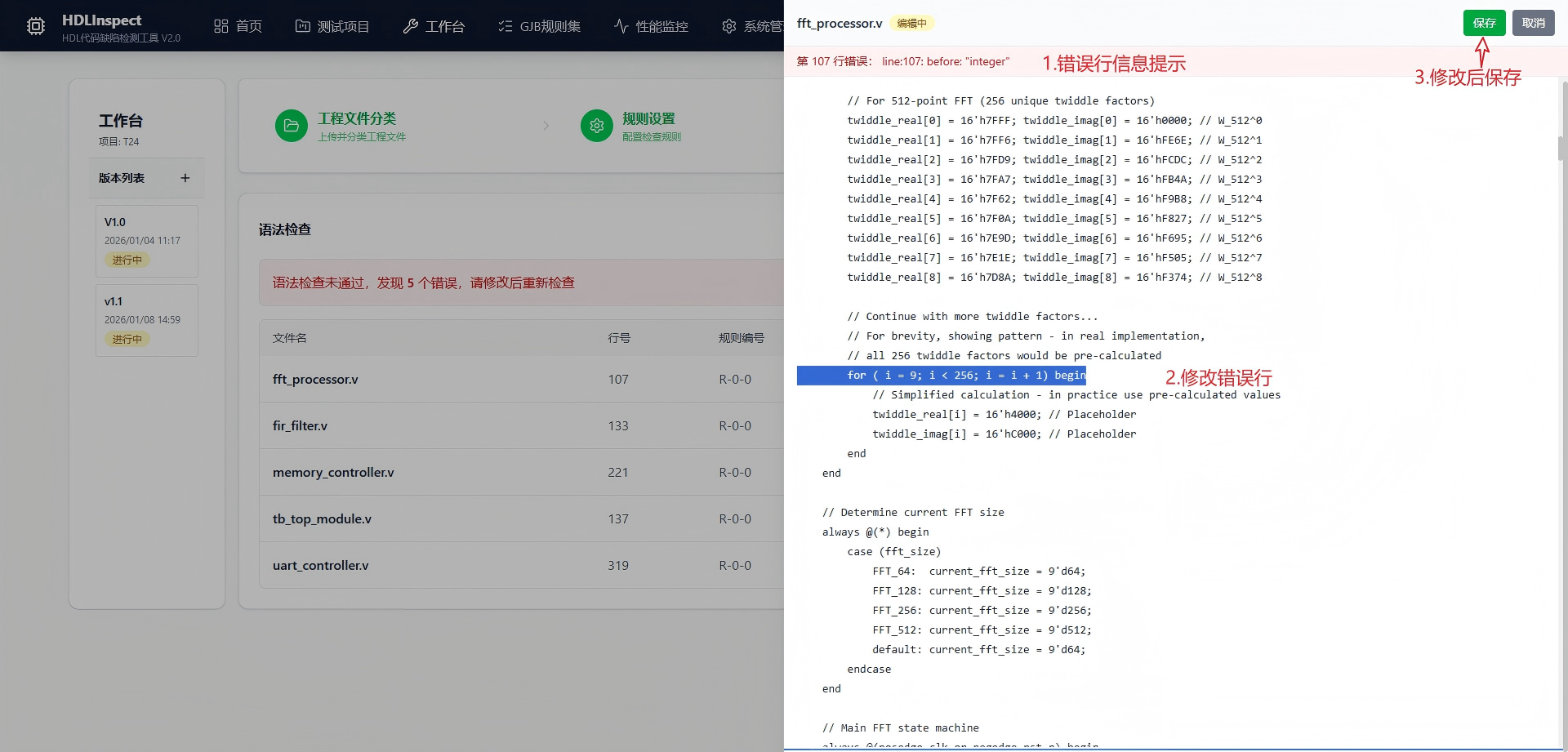 攀枝花市FPGA 代码国军标检测信息化软件自动化测试 - 排名