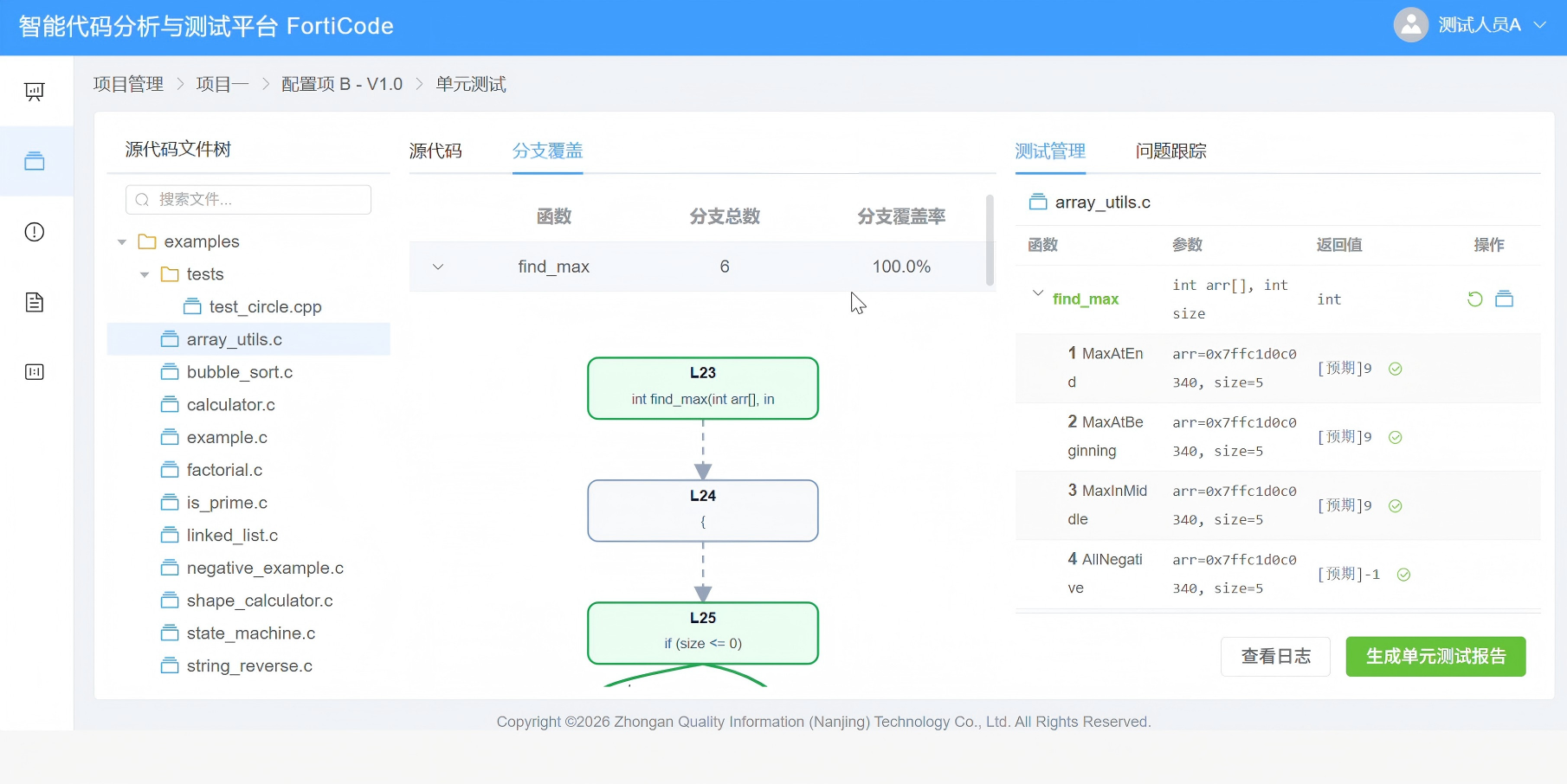 攀枝花市嵌入式软件自动化测试嵌入式软件测试 - 厂家